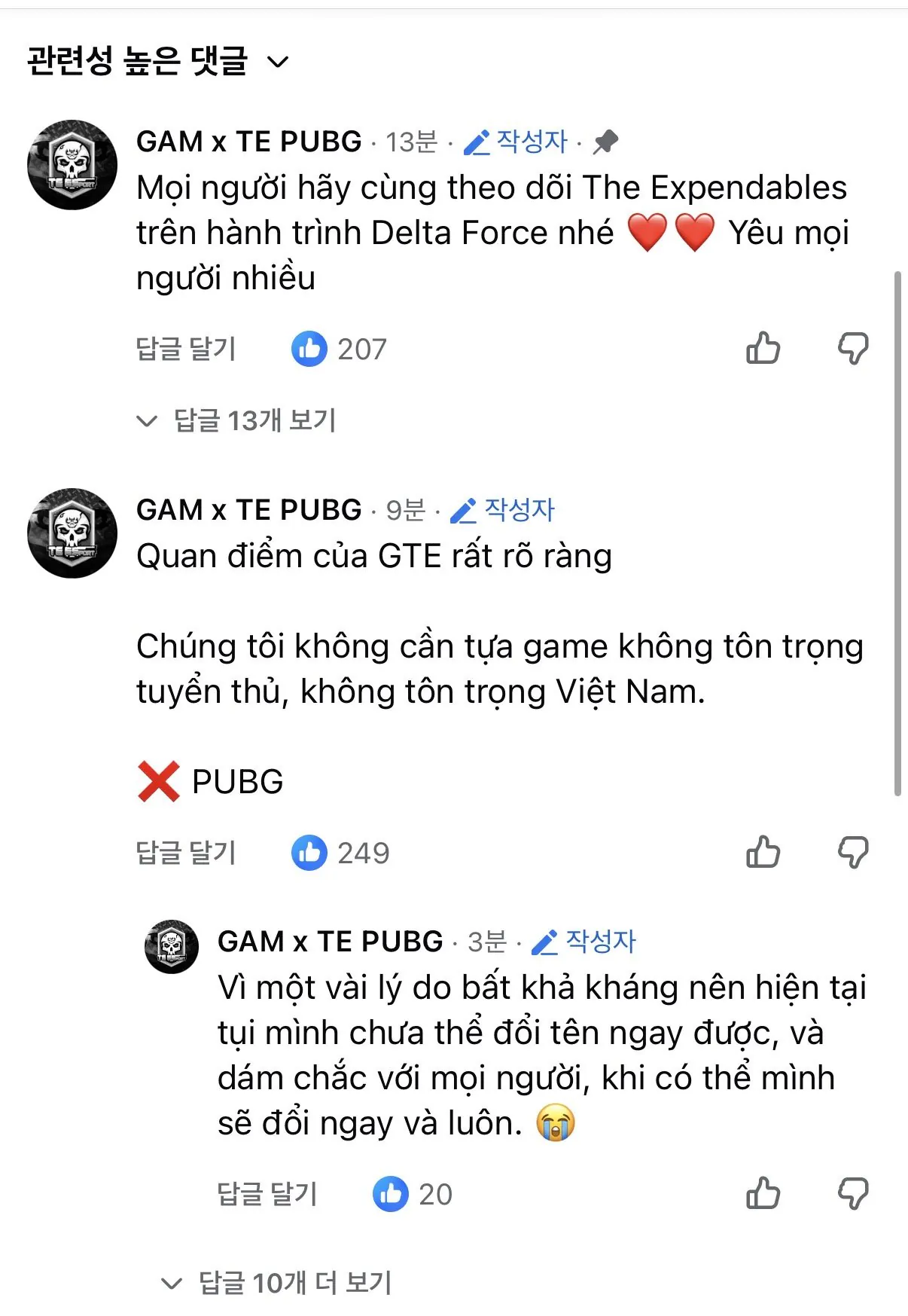 탄부 소속팀(GTE) : The Expendable Delta Force