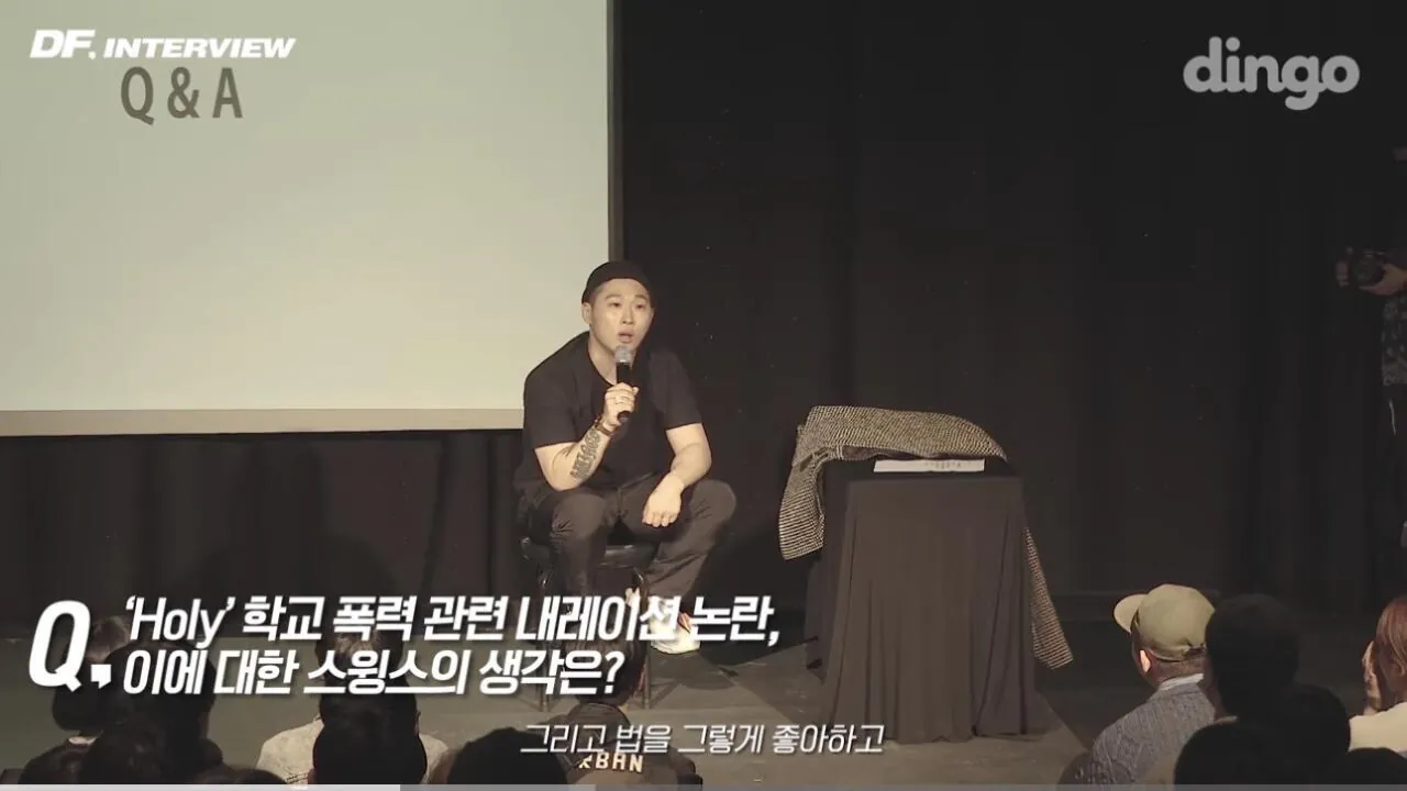 학교폭력가해자 연예인들에대한 스윙스의 생각