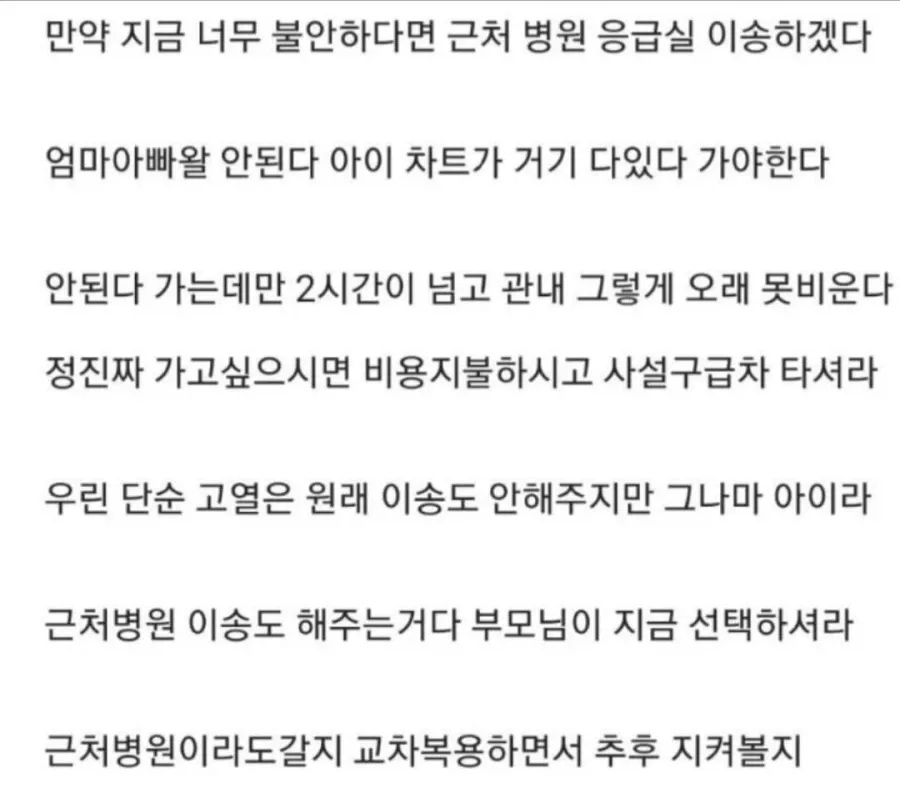 22.webp 최근 있었던 일 때문에 억울한 119 구급대원