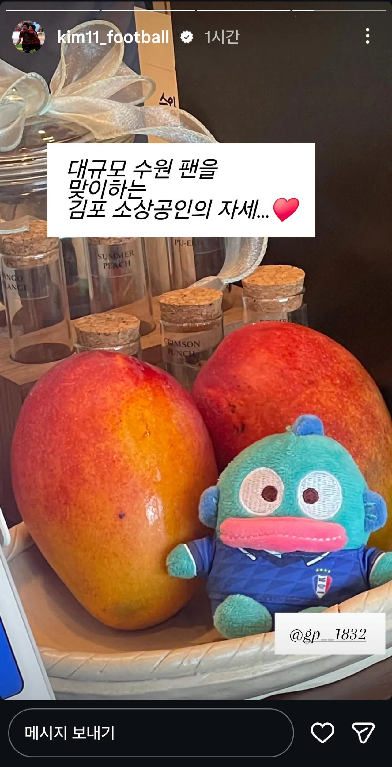 수원 팬들 맞이하는 (현)김포 소상공인 (전)포항 레전드의 자세