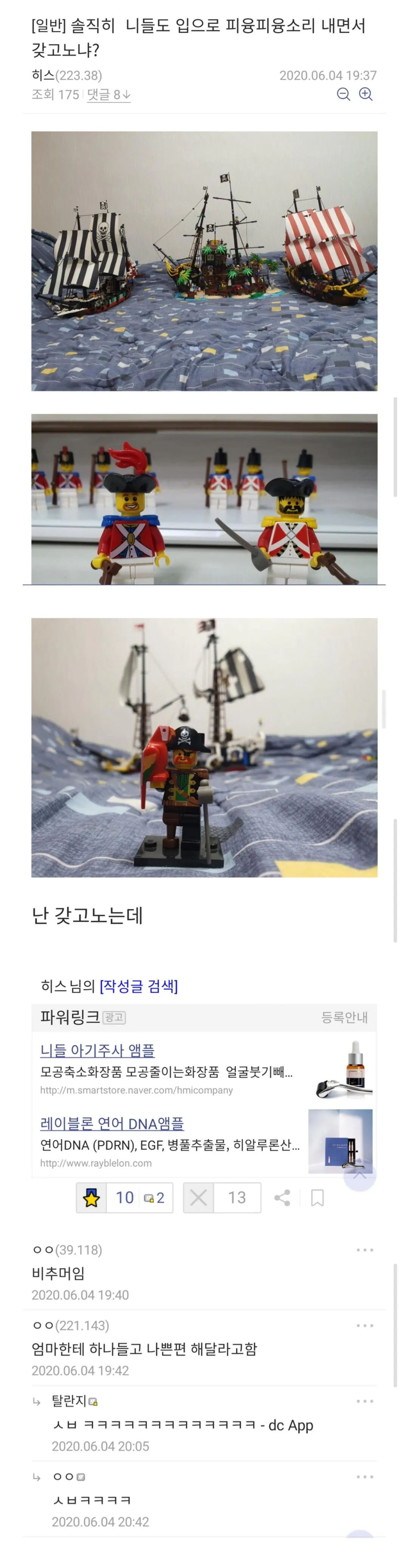 1.jpg 레고 모으는 키덜트들 공감.jpg