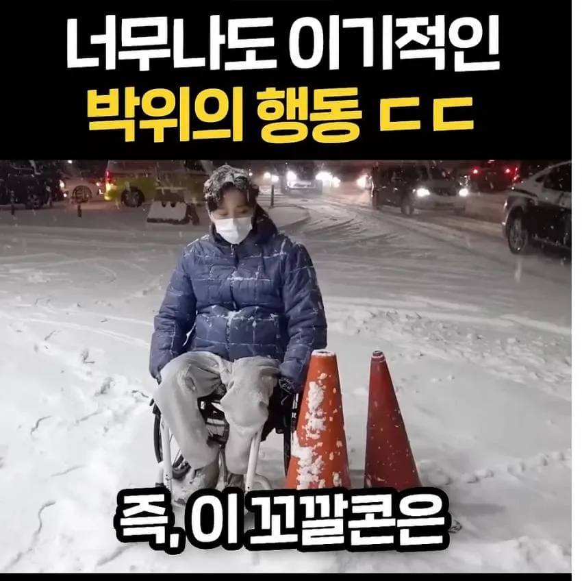 1790007013 (2).jpg 너무 이기적이라고 논란중인 박위