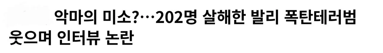 Screenshot_2026-07-19_110530.210.jpg 폴란드볼) 인도네시아가 호주를 협박하는 방법들과 이유