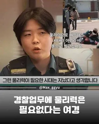 20163.webp 논란이였던 수원 인계동 여경