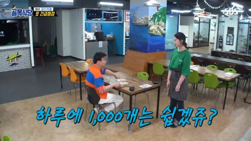 bjwstreet-20260918-120515-004.jpg 하루 만두 1000개는 쉽겠쥬?라고 꼽주는 백종원