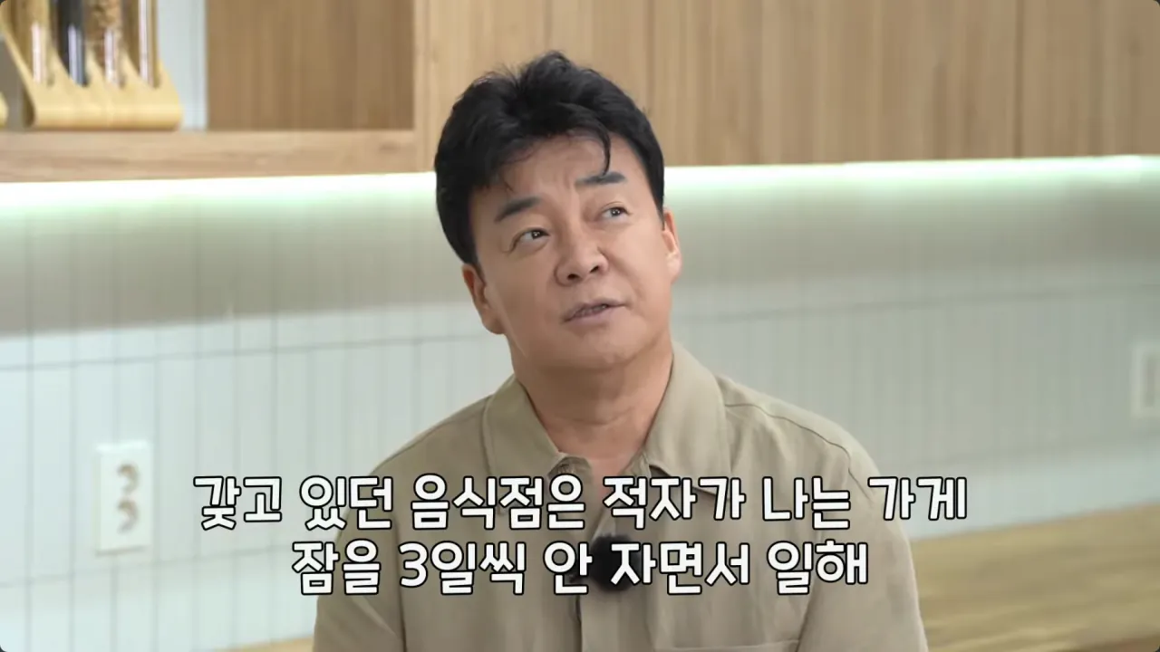14.png 자신을 욕하는 직원 덕분에 재기할 수 있었다는 백종원.jpg