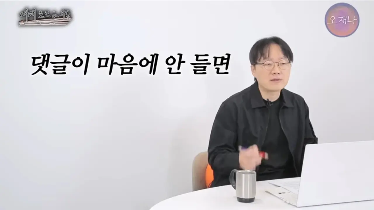 3.webp 오재나 김재환pd 다음 컨텐츠 ㅋㅋ