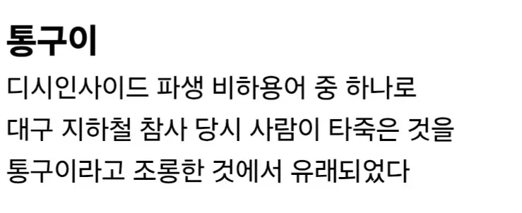 64368.webp 소방관 유튜버가 받았다는 악플 레전드 ㄷㄷ