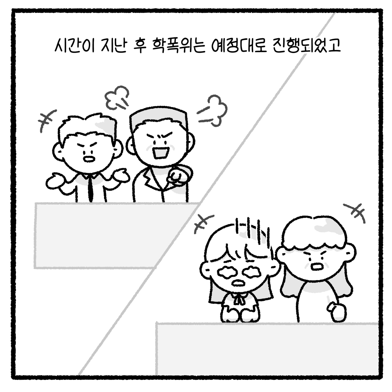 １５_001.png 대걸레로 폭행당한 여고생.manhwa