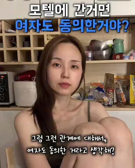 image.png 모텔에 간거면 여자도 동의한거야?.jpg