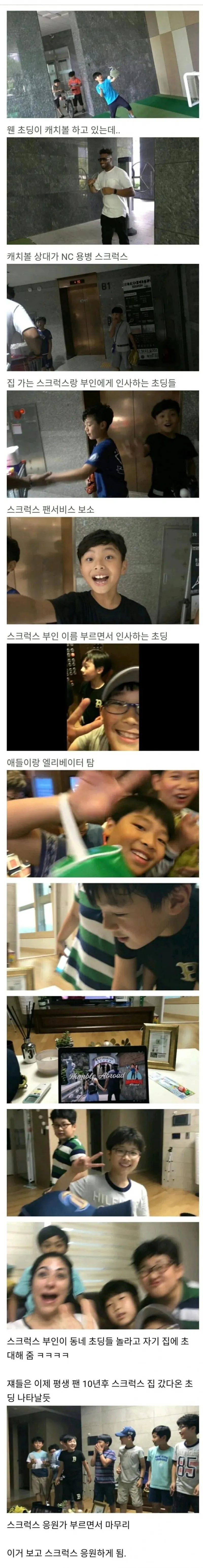 image.png 야구선수 팬서비스 레전드.jpg
