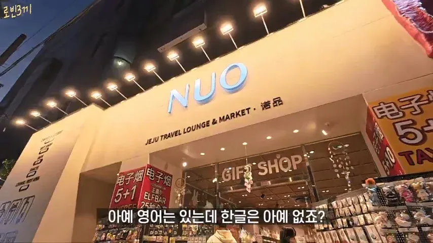 1000076612.webp 지금 중국인들로 가득한 제주도 근황ㄷㄷㄷ