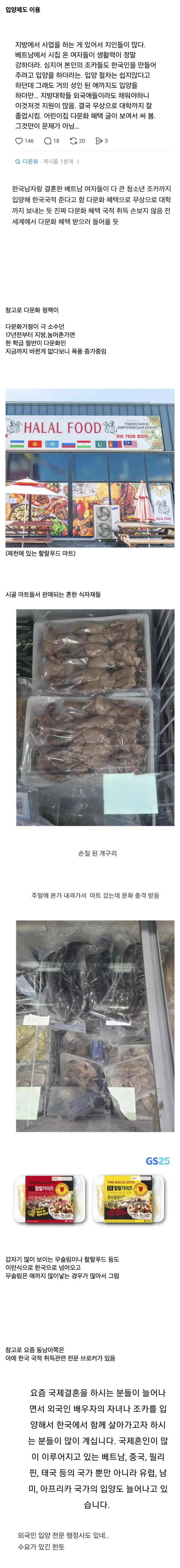 IMG_6641.jpeg 요즘 베트남,동남아 새로운 한국국적 먹튀법
