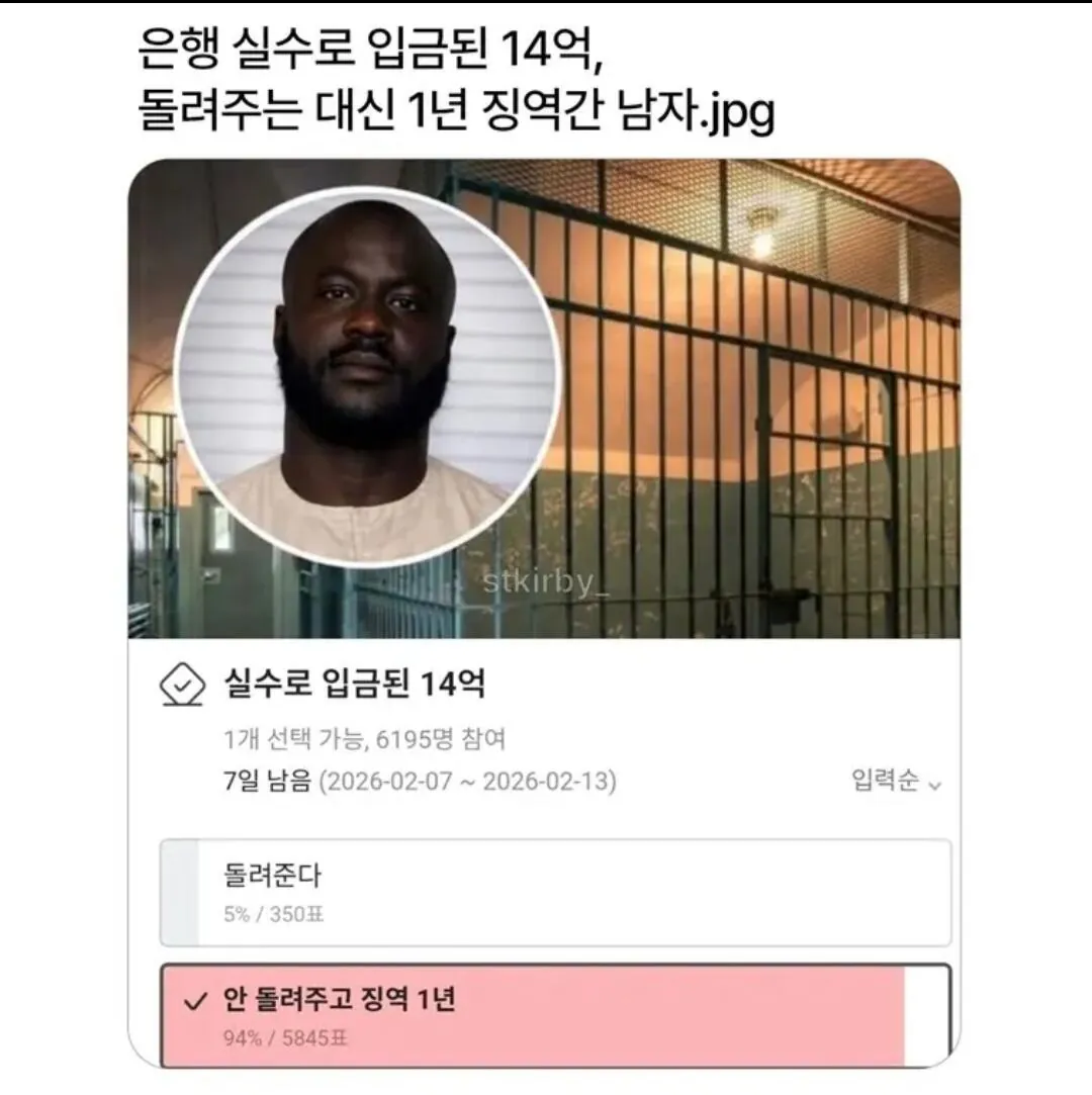 1년과 14억을 맞바꾼 남자.jpg