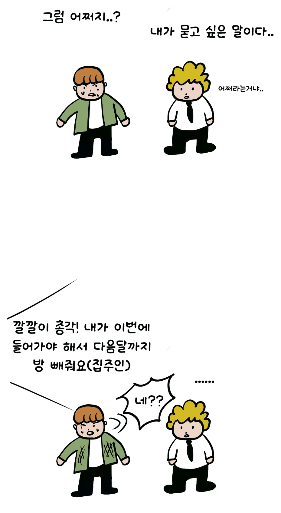 image.png 대한민국 부동산 현재상황 ㅋㅋㅋㅋㅋㅋㅋㅋㅋㅋㅋ