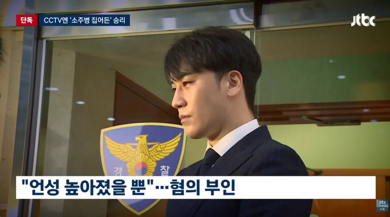 [단독] '소주병 집어든' 승리, 말리는 일행…당시 CCTV 입수 (4).png [단독] '소주병 집어든' 승리, 말리는 일행 당시 CCTV 입수