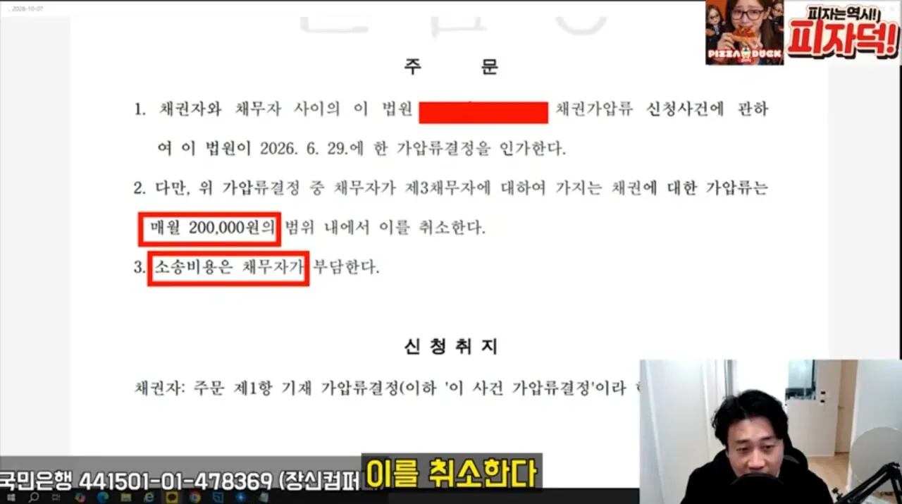 1000002813.jpg 김세의, 이제 감방에서 매일 7천원 영치금으로 사용 가능 ㄷㄷ
