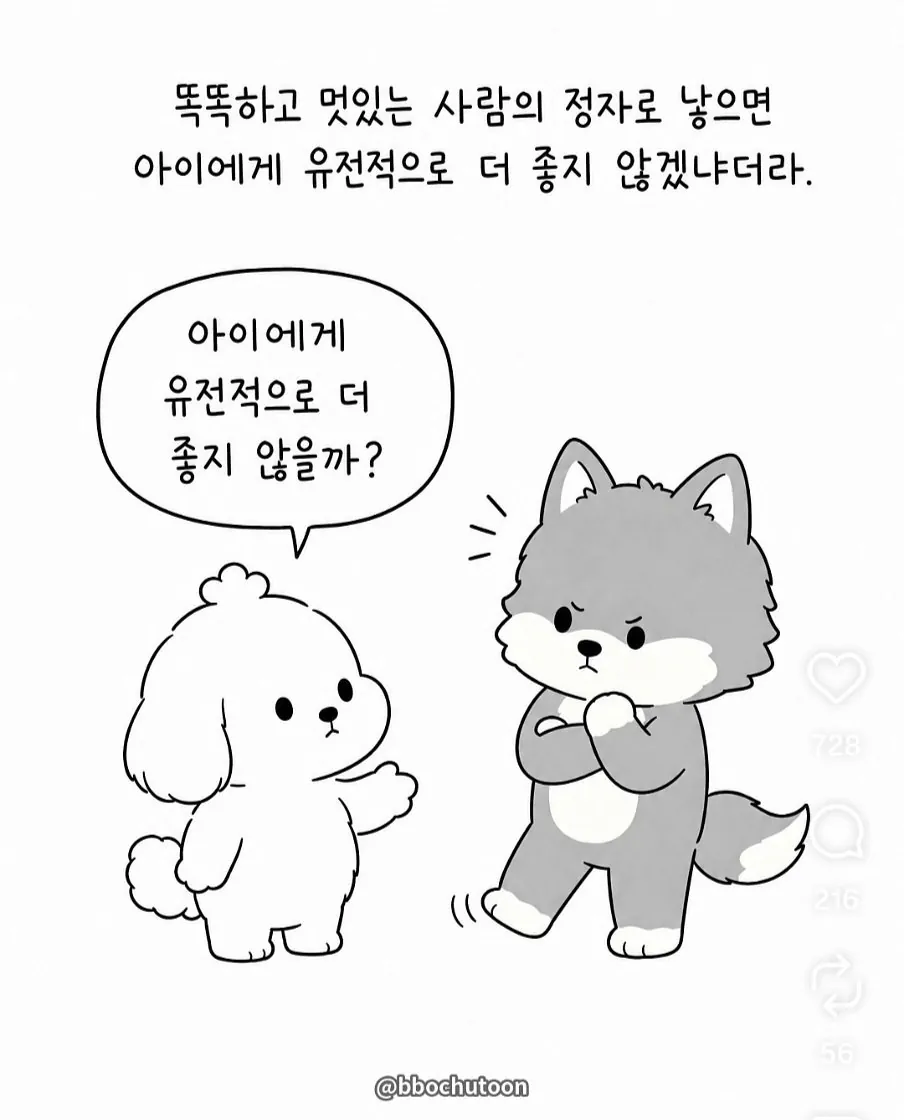 1000002510.jpg 아이는 정자은행으로 갖자고 하는 여자친구