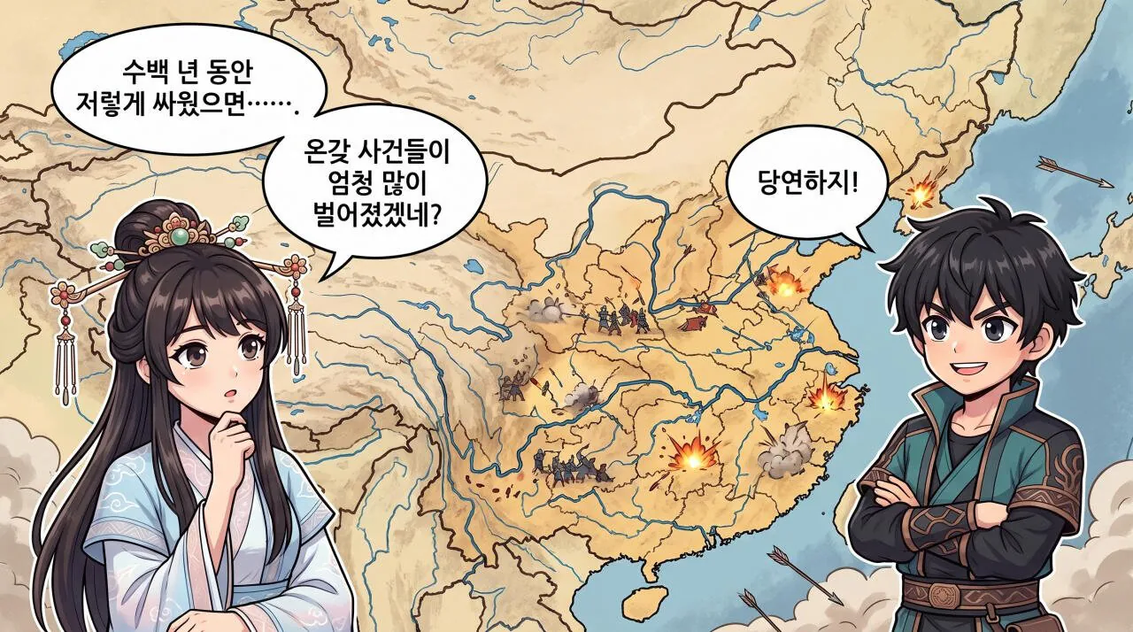 36.jpg 만화로 보는 열국지 - 열국지란 무엇일까?