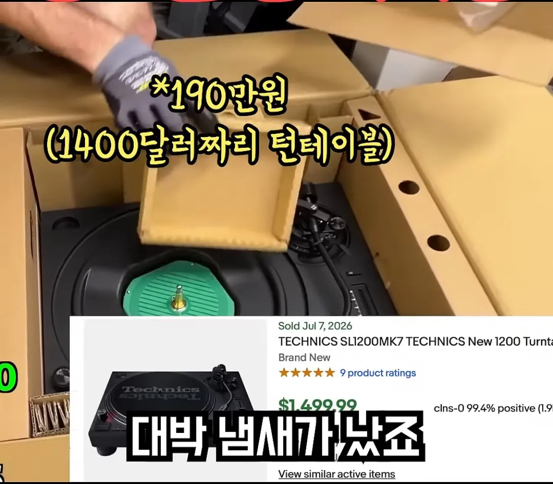 IMG_2049.jpeg 미국의 버려진창고 낙찰받고 전 주인찾아보니 에픽하이 !!