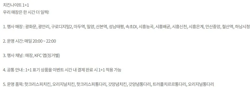 KFC 치킨 좋아하는 사람들에게 좋은 소식