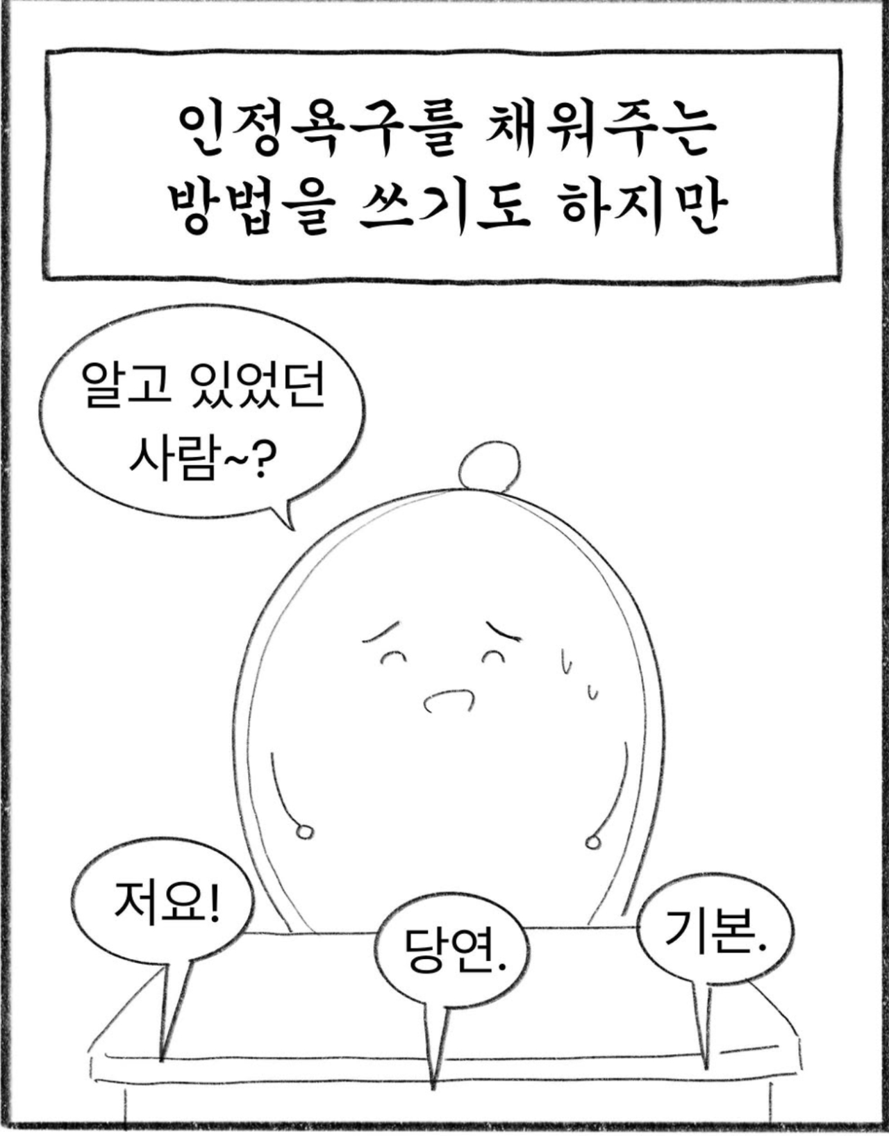 IMG_1414.png 우리 반은 발표를 하면 박수를 쳐 주는 문화가 있다