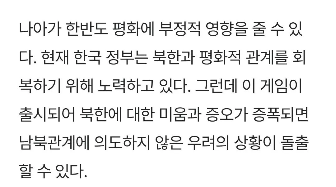 Screenshot_20261021_093137_Samsung Browser.jpg 콜오브 듀티 4 한국전쟁 소재로 진보진영 불만 ㄷㄷㄷ