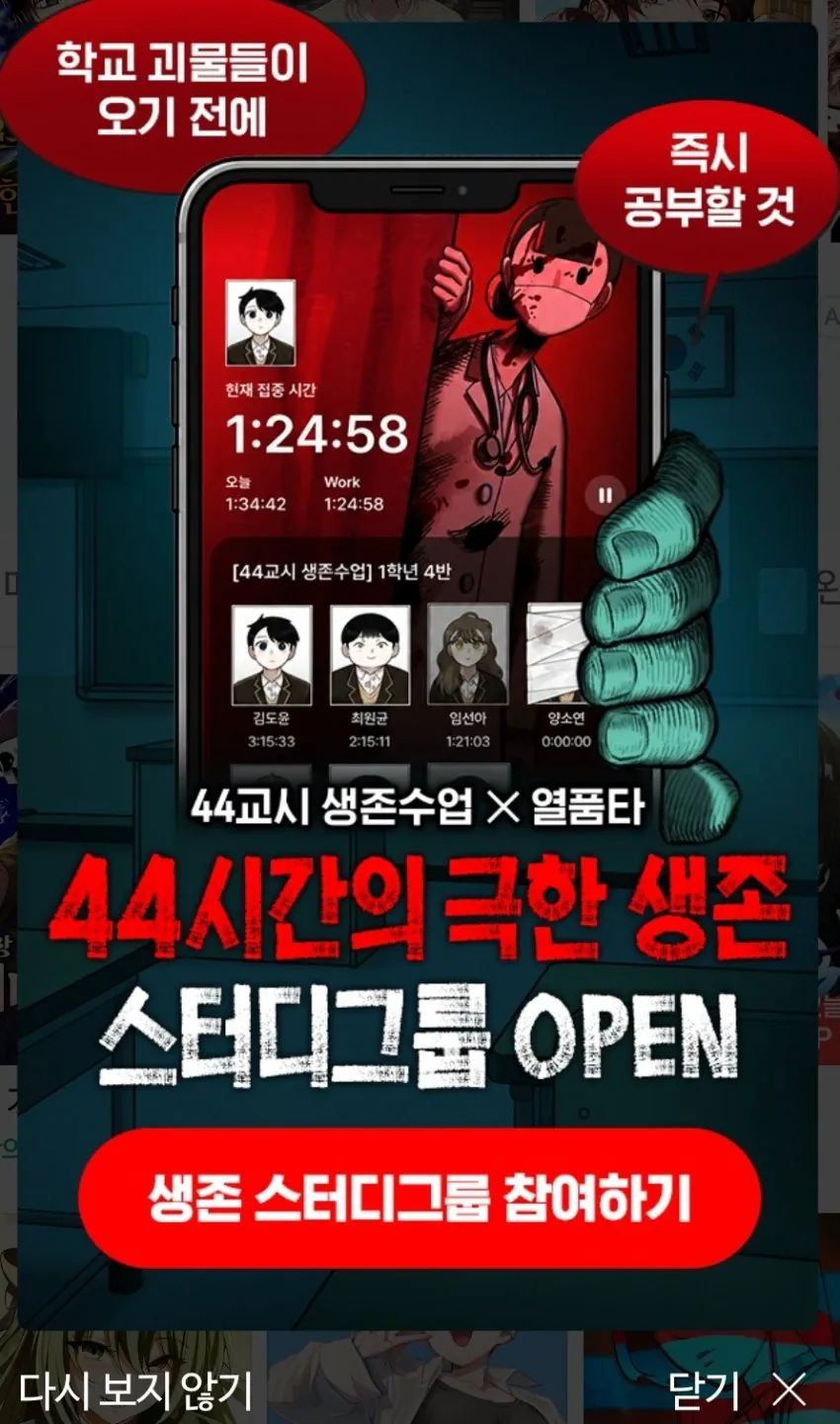 1000023216.jpg 요즘 욕먹고있는 네이버웹툰.jpg