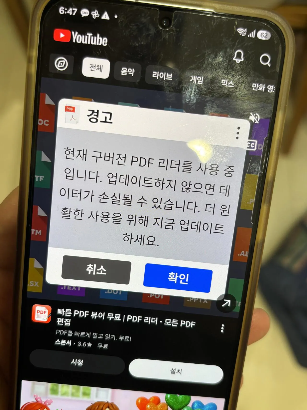 IMG_0101.jpeg 유튜브 광고 이런 식으로 하는 거 재제 못하나??