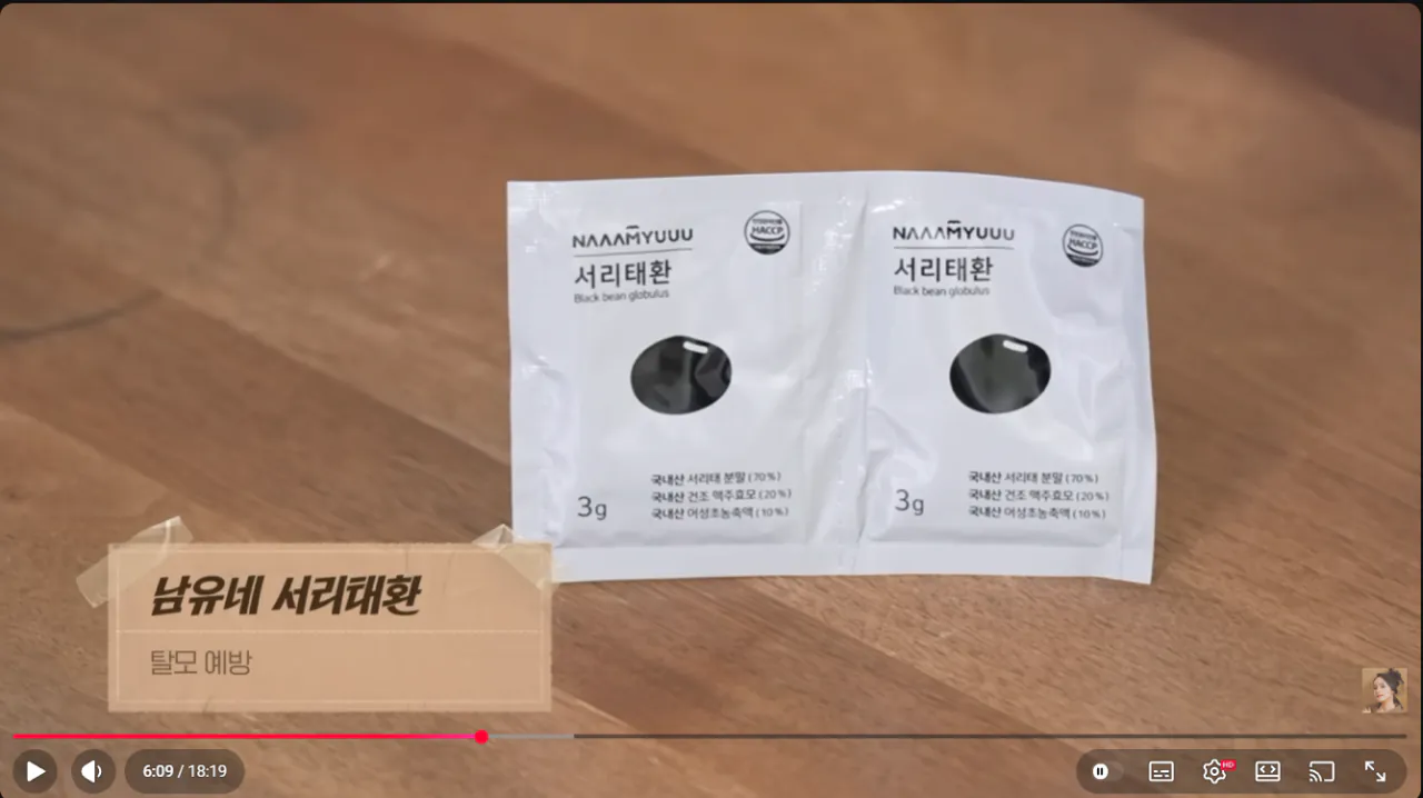 스크린샷 2026-09-29 143338.png 사망여우가 저격한 한가인 내돈내산영상정리(존나많음ㅋㅋ)