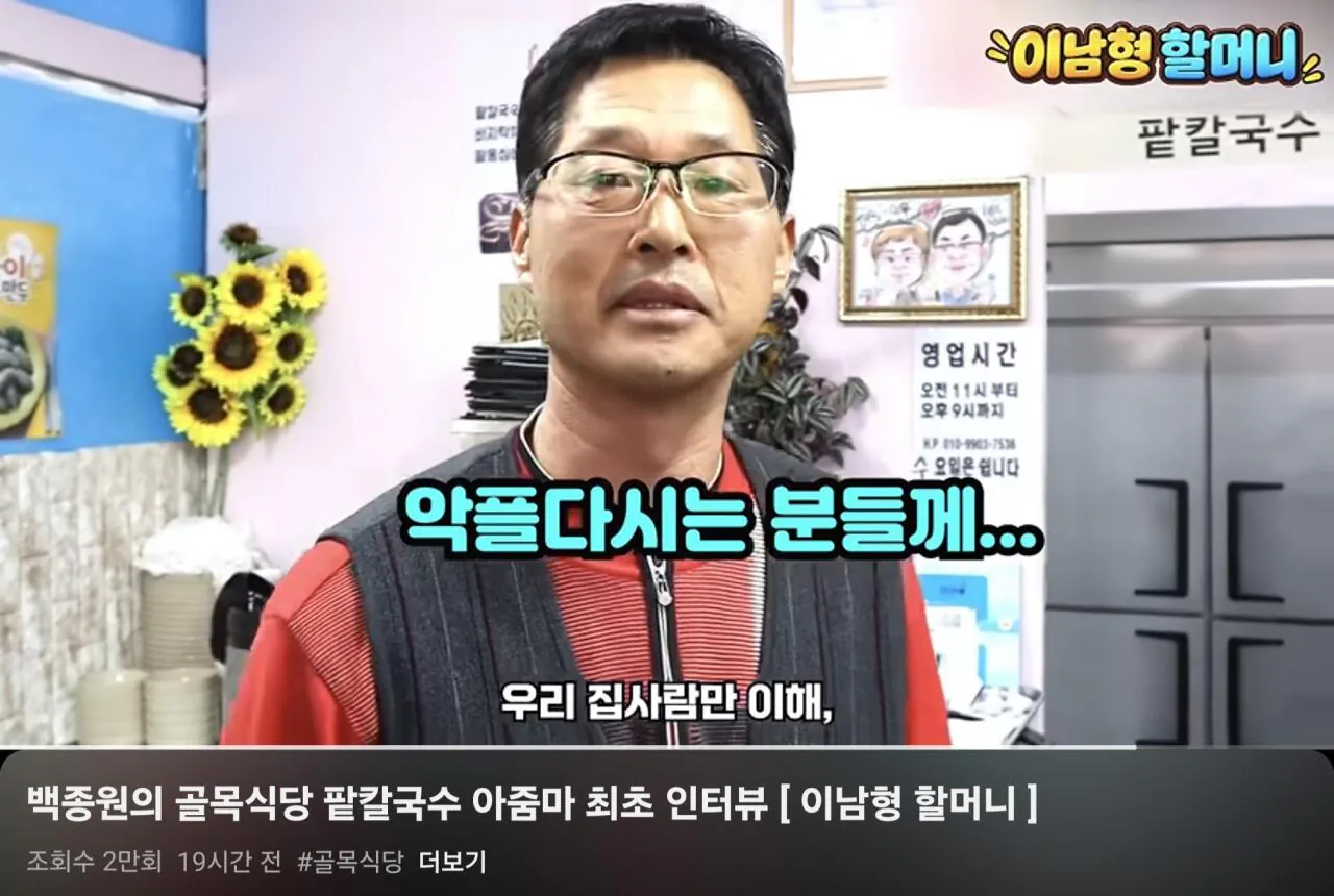 19시간 전 백종원 골목식당  팥칼국수 아주머니 근황.