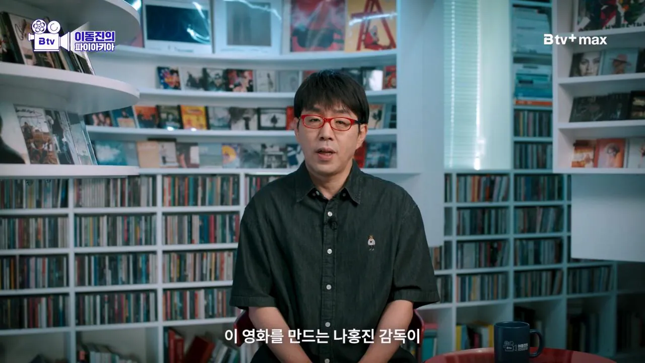 123455.mp4_20260723_150652.550.jpg 영화를보는 이동진과 단군의 공통점