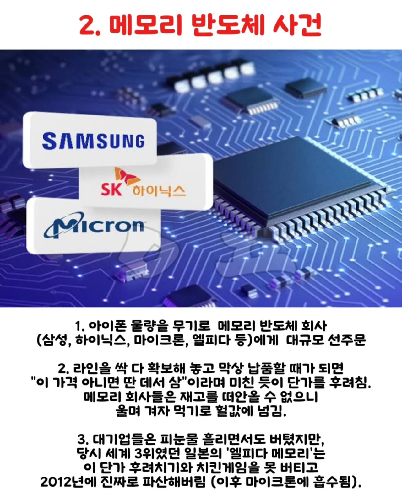 ervg.jpg 애플한테 통수 당한 기업들 ㅋㅋㅋㅋㅋ