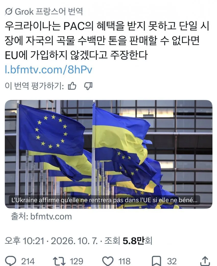 1000044580.jpg 속보)우크라이나, 곡물 판매 제한걸리면 EU가입거부 선언