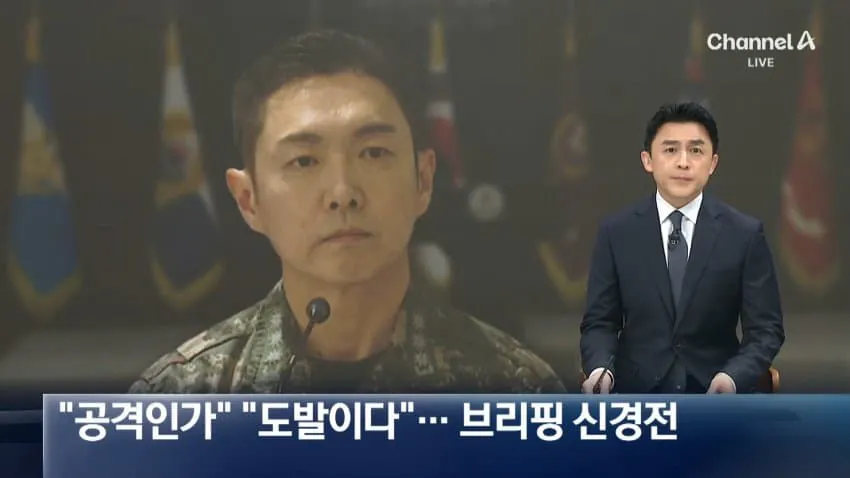 19027.jpg 국방부 "도발입니다." (공격이라 보시는 거죠?) "도발이라 보고 있습니다"