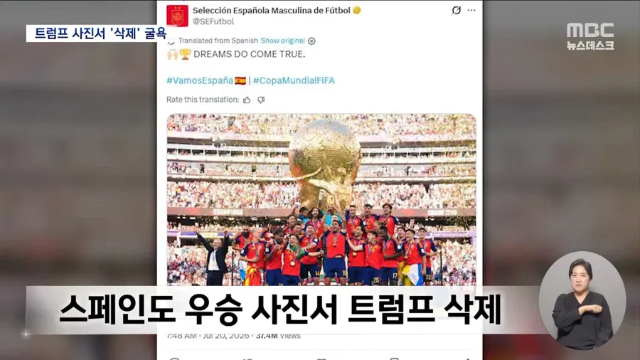 IMG_2443.webp FIFA 월드컵 우승 공식사진에서 트럼프 삭제 ㅋㅋㅋㅋ