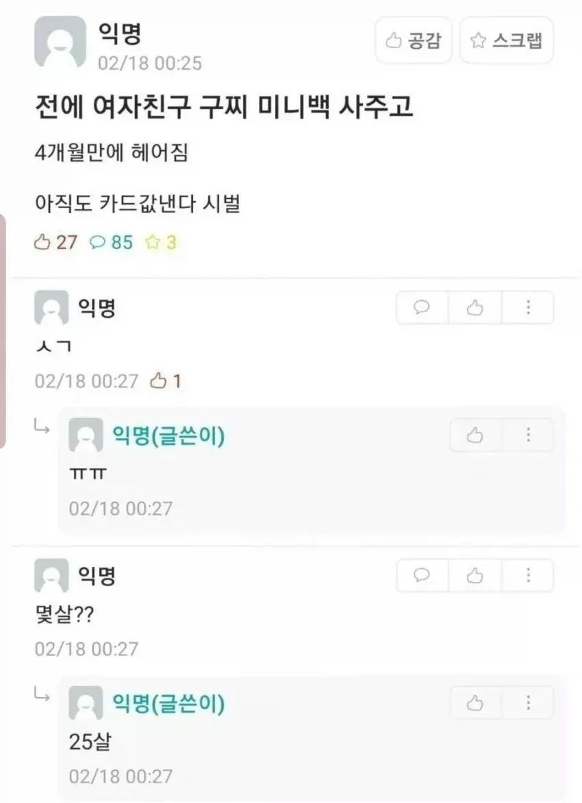 1a13adc82af8db08.webp 여친 구찌 미니백 사주고 4개월만에 헤어져서 아직도 할부금 갚는 중.