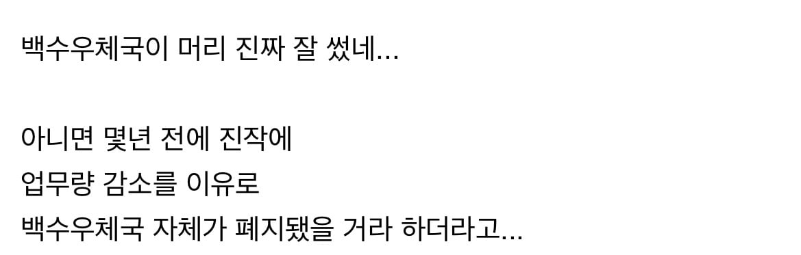 image.png 인구소멸지역의 시골 우체국이 힘을 숨김.jpg