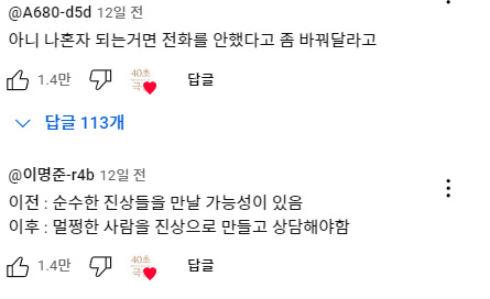117.png 상담사 퇴사 사유 : ARS와 같이 일을 못 해먹겠다