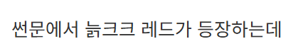 image.png ㅇㅎ?) 포켓몬 난천의 나이 고찰.....jpg