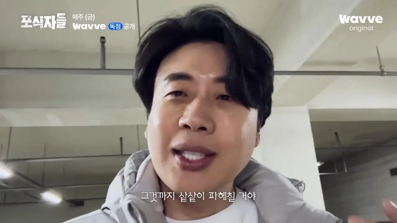[포식자들] 가세연과 맞선 장사의 신, 2년 6개월의 진실 공방🔥ㅣ2화 하이라이트ㅣ웨이브 오리지널.mp4_20261018_211122.885.jpg 장사의신이 가세연 김세의를 나락으로 만든 과정 ㄷㄷㄷ