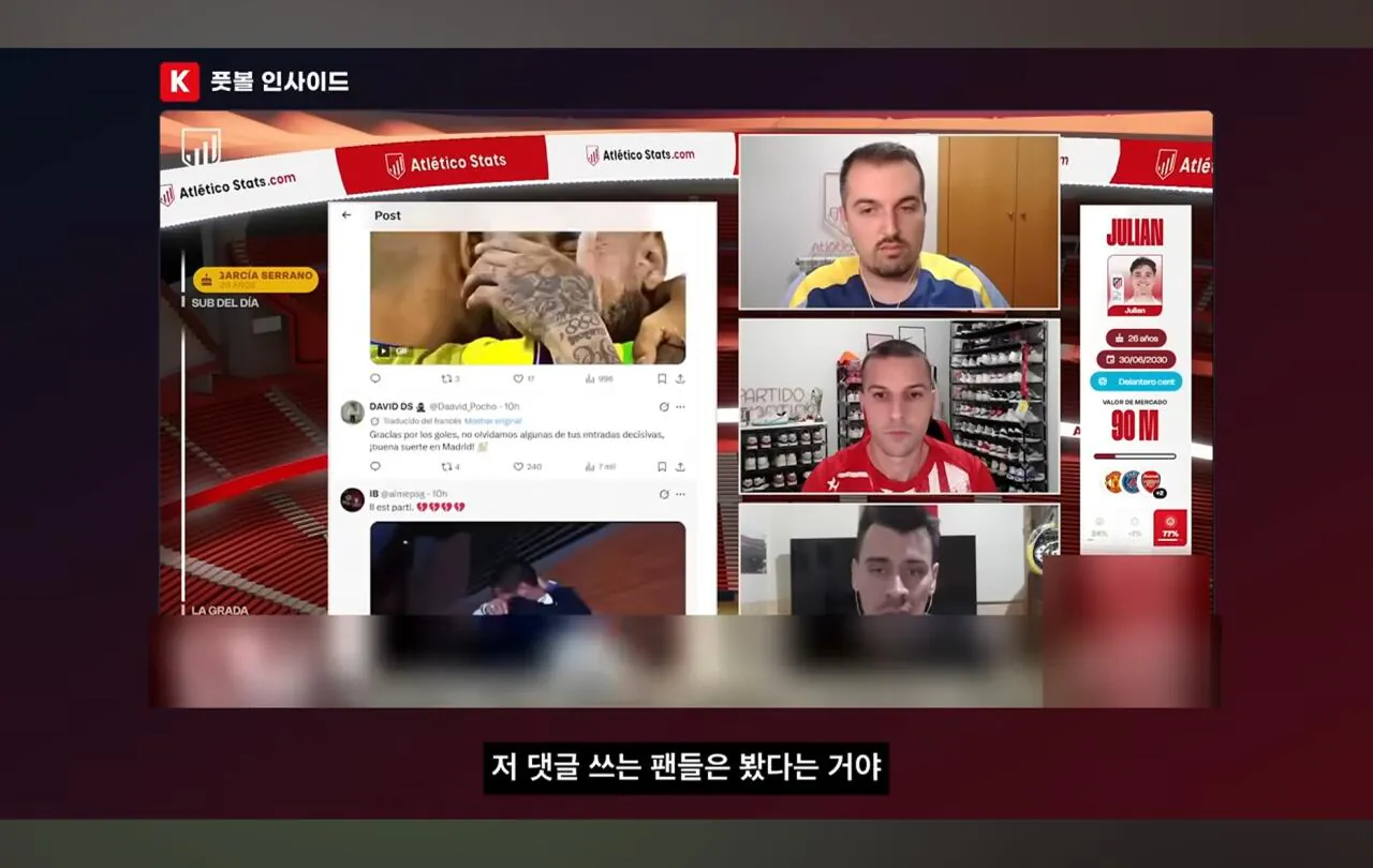 Screenshot_20260810_140015_YouTube.jpg 이적생 반응을 볼때 기존팀 팬들의 반응을 보는게 중요하다는 AT마드리드 팬