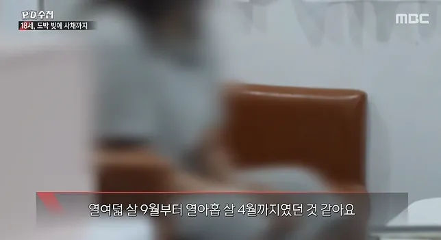 2026-08-17 14 27 48_20260817_161440_822.png 너무나 심각한 수준이라는 청소년 도박 현황 ㄷㄷㄷㄷ