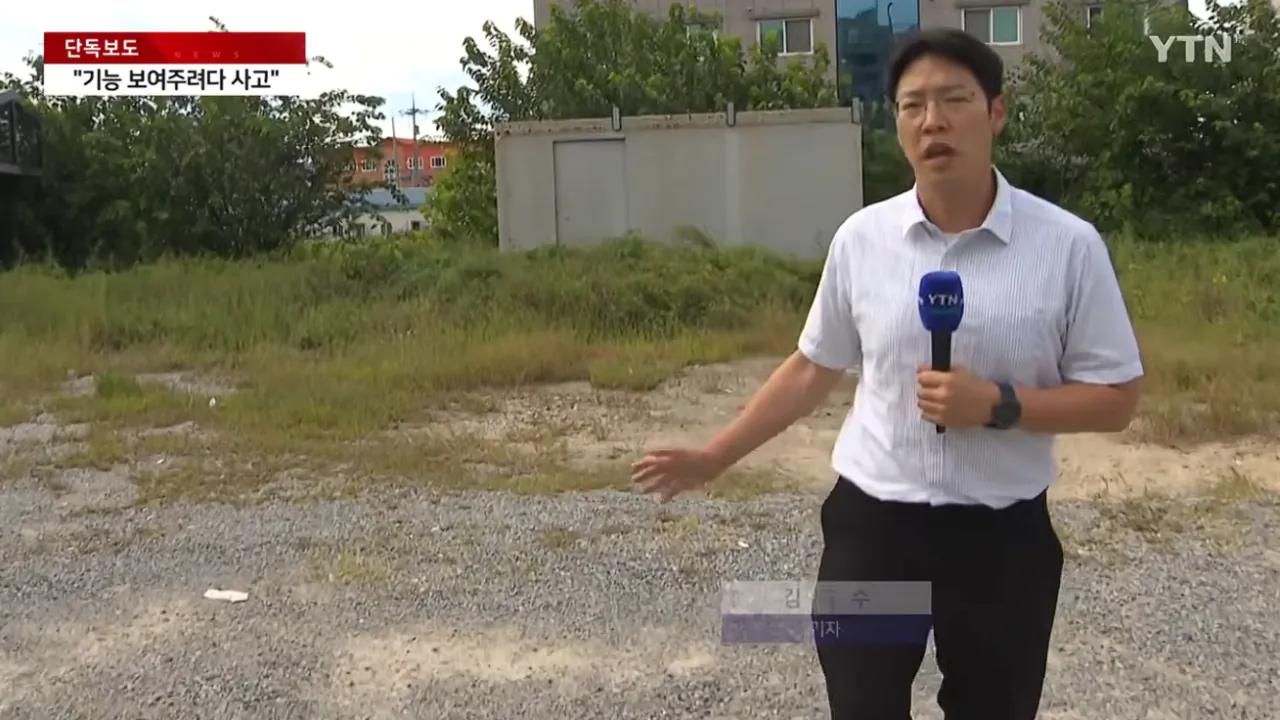 [단독] 경찰이 테이저건 보여주다 중학생한테 오발 사고 (3).png [단독] 경찰이 테이저건 보여주다 중학생한테 오발 사고