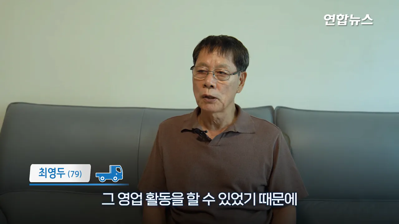_내가 너 안 버릴 테니까_ 29년 약속 지킨 79세 포터 차주를 만났습니다 _ 연합뉴스 (Yonhapnews) 1-57 screenshot.png 현대자동차가 찾고 있는 29년 운행한 포터 차주 인터뷰 ㄷㄷㄷ