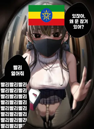 image.png 의외로 한국 대사에게 집착광공멘헤라 모먼트를 보여준 곳