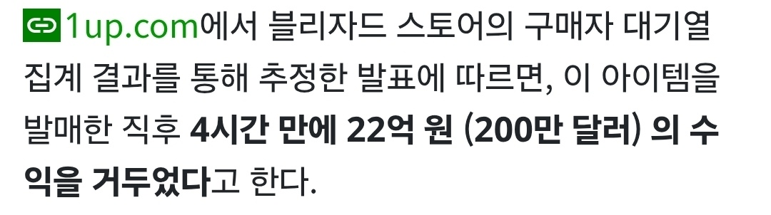 image.png " 탈것의 매출이 스타보다 높아서 충격이었다 "