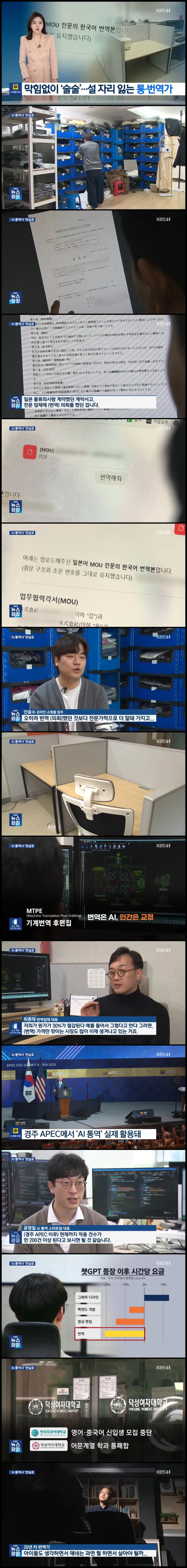 R_ABiiA0qN9Hg.jpg AI 때문에 벌써 일자리 70% 날아갔다는 통번역 업계