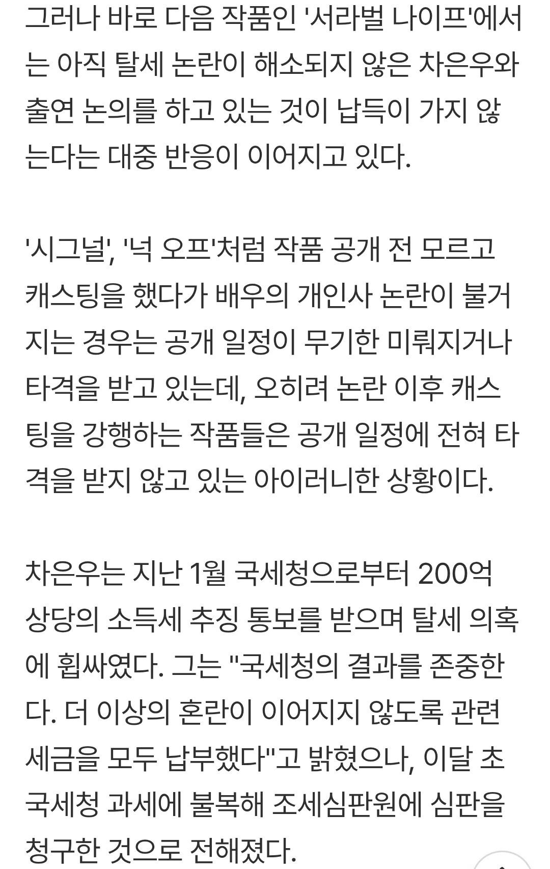 image.png '์ผ์งค' ๋ฐ์ฑํ์ ์ ๋๊ณ 'ํ์ธ์ํน' ์ฐจ์์ฐ๋ ๊ด์ฐฎ๋