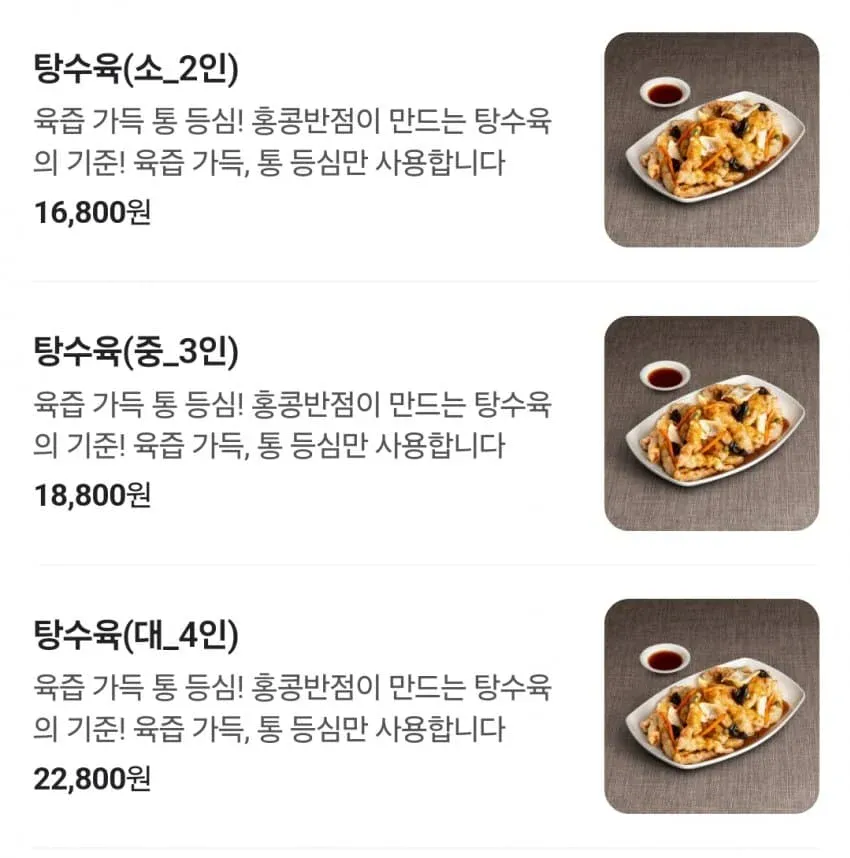 15,000원 탕수육이 비싸다 말하는 백종원 대표.jpg
